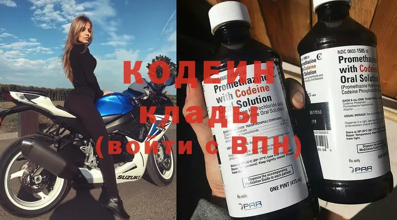 Codein напиток Lean (лин)  где продают   Гдов 